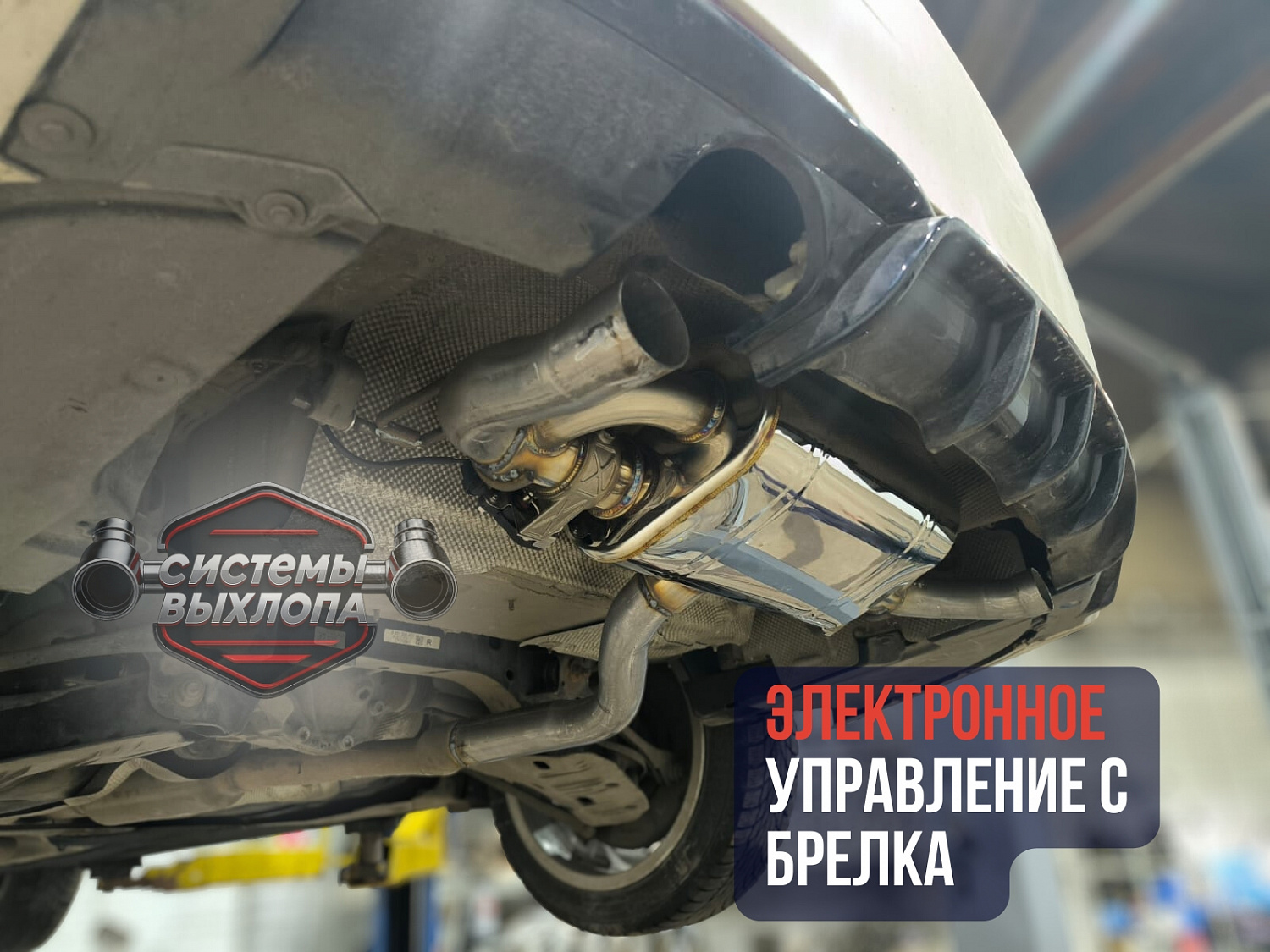 Раздвоенный управляемый т-образный глушитель с электро заслонкой (4 режима) на BMW 3 серия f30